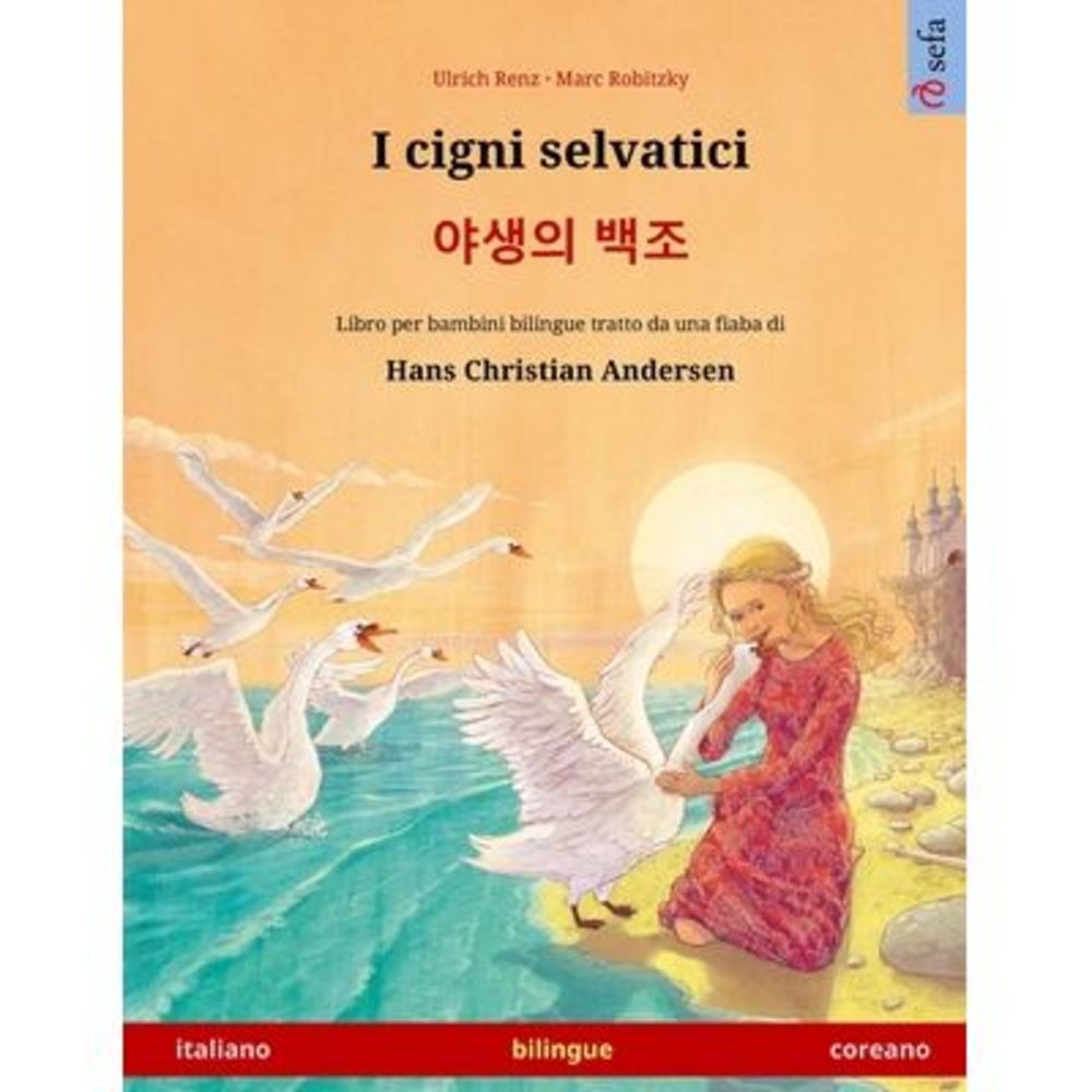 I cigni selvatici - 야생의 백조 (italiano - corean